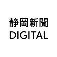 静岡新聞DIGITAL（編集部からおすすめ記事をお届けします）