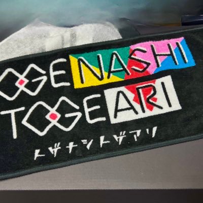 おーさま_トゲファン