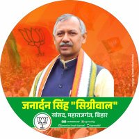 Janardan Singh Sigriwal