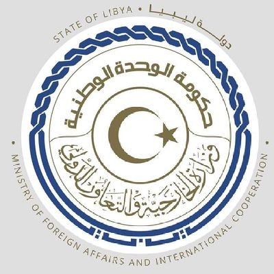 وزارة الخارجية والتعاون الدولي - دولة ليبيا 🇱🇾