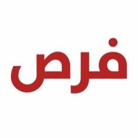 شبكة فرص التوظيف