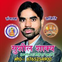 Sushil Kumar Shakya