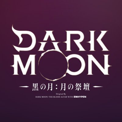 アニメ「DARK MOON　-黒の月: 月の祭壇-」公式