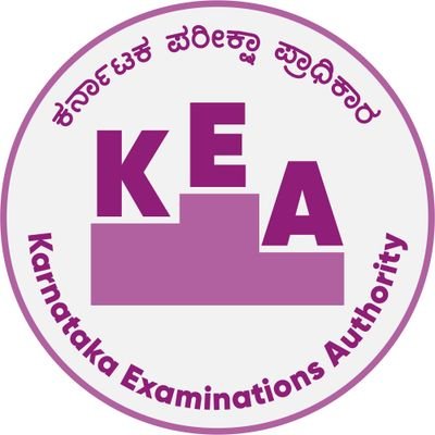 ಕರ್ನಾಟಕ ಪರೀಕ್ಷಾ ಪ್ರಾಧಿಕಾರ KEA