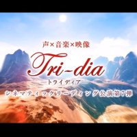 トライディア＠次回は5/1〜4、その次は7/23〜26✨6月頭にももしかしたら何かあるかも？