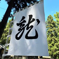 ひこマン　川*'_')ノ