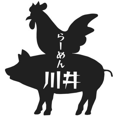 らーめん川井🍜