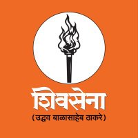 ShivSena - शिवसेना Uddhav Balasaheb Thackeray