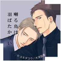 なお@病気と友達のヤツ