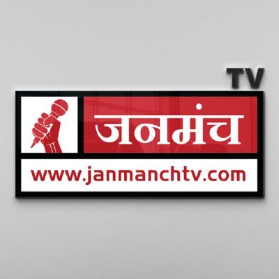 JanmanchTV