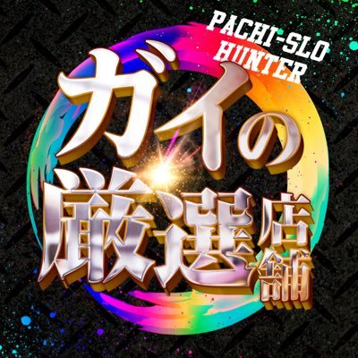 ガイ＠寝坊王子