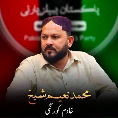 Muhammad Naeem Sheikh