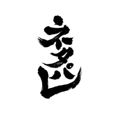 【公式】ネタパレ