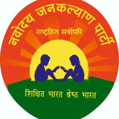 Navodaya Jankalyan Party