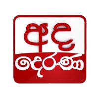 Ada Derana Sinhala