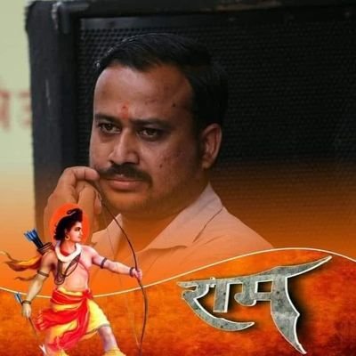 अजय कुमार गुप्ता🚩⚔️🚩