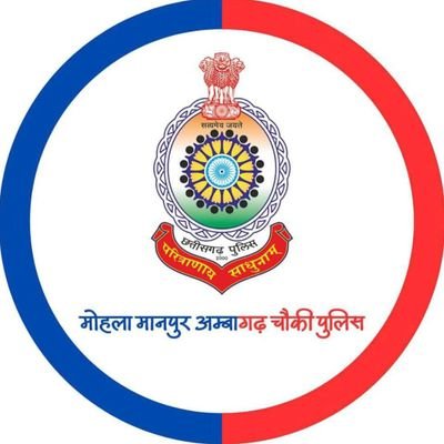 SP Mohla Manpur A. Chowki