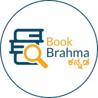 Book Brahma