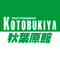 コトブキヤ秋葉原館＠スタッフ募集中