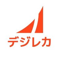 デジレカ | 伴走型マーケティング・コンサル転職専門エージェント