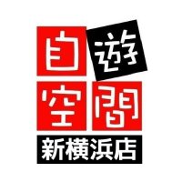 【公式】自遊空間新横浜店