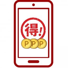 楽天モバイル　楽天社員によるお得なキャンペーン紹介