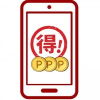 楽天モバイル　楽天社員によるお得なキャンペーン紹介