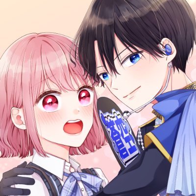 なつみかん🍊連載中