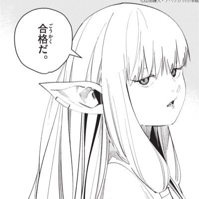 レーゲン（幻影）