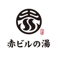 赤ビルの湯@番頭さん