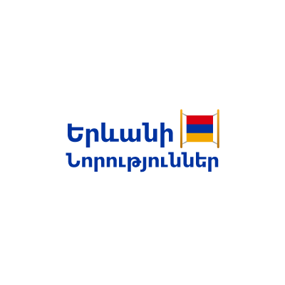 Երևանի Նորություններ