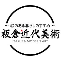 板倉近代美術