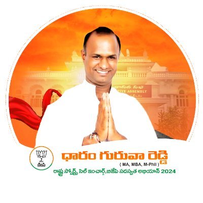 Dharam Guruva Reddy