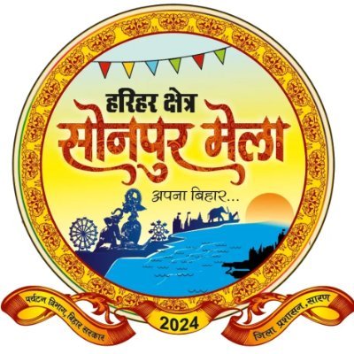 DISTRICT ADMlNISTRATION SARAN