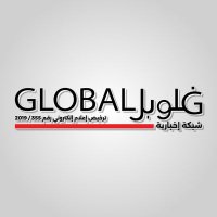 غلوبل الإخبارية Global News