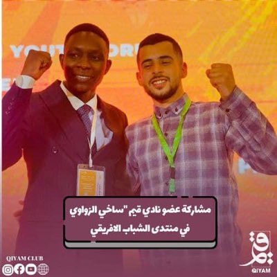 Ian Munashe Chawanda