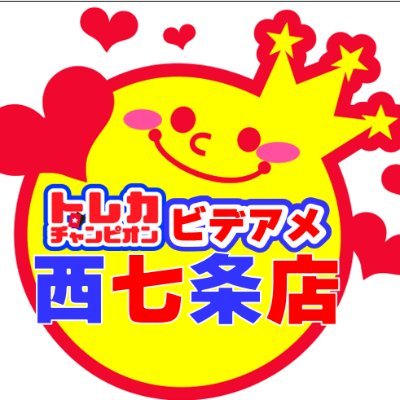 ビデオインアメリカ西七条店iＮトレカチャンピオン