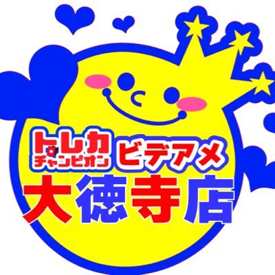 トレカチャンピオン(ビデオインアメリカ)大徳寺店