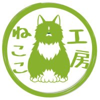 ねここ工房
