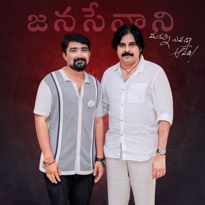 Pandu janasena