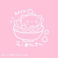 深夜のらーめん…ダイエット中！飯テロ撲滅委員会NO711