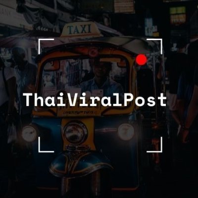 ThaiViralPost | โพสต์ไวรัลไทย