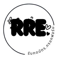 RRE รับกดบัตรฟีลกดไปดูเอง👀