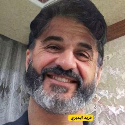 فريـد الـبديـري