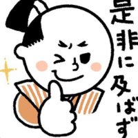 time fris 消費税廃止