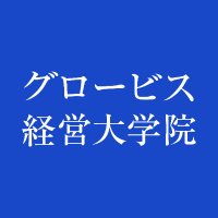グロービス経営大学院【公式】