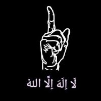 لَا اِلَهَ اِلَّا اللهُ مُحَمَّدُ الرَّسُولُ الله