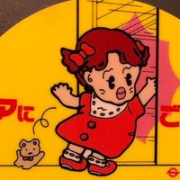 kinokohouse/kino kino land