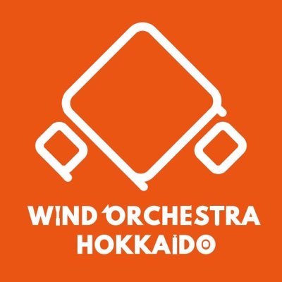 プロウインドオーケストラ北海道