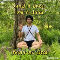 จู จู่ จู้ จู๊ จู๋ :):